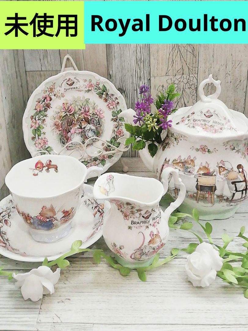 未使用❤Royal Doulton ブランブリーヘッジセットレア廃盤
