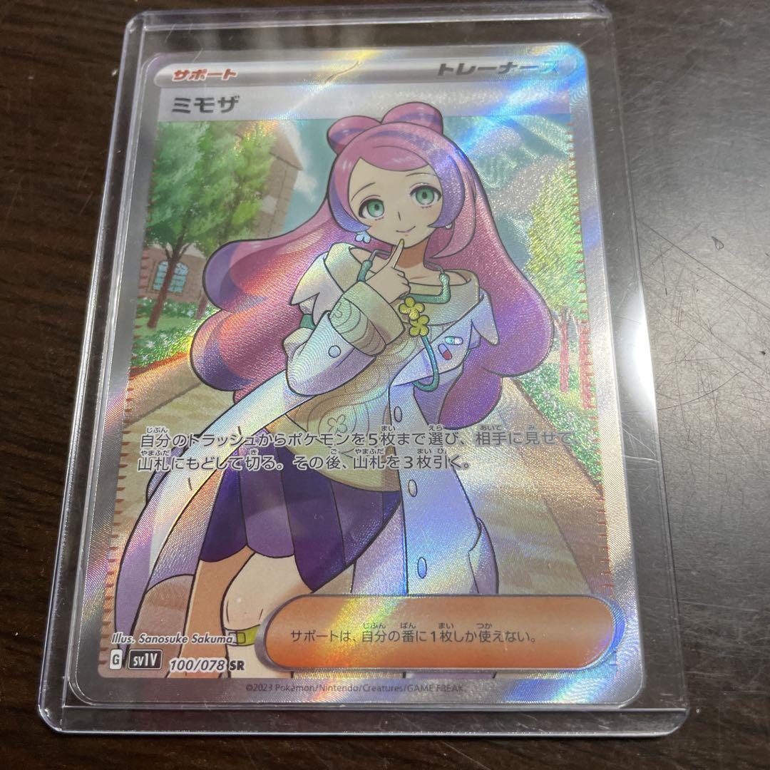 ポケモンカード ミモザ SR - メルカリ