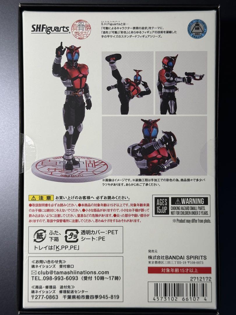 仮面ライダーカブト ライダーフォーム 真骨彫製法 10th Ver.
