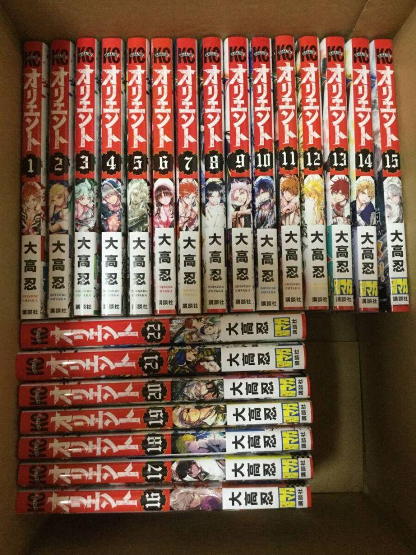 オリエント 全22巻【完結】初版第1刷帯付 オリエント 1巻～22巻 全巻セット 大高忍(著) 漫画 初版本 帯付