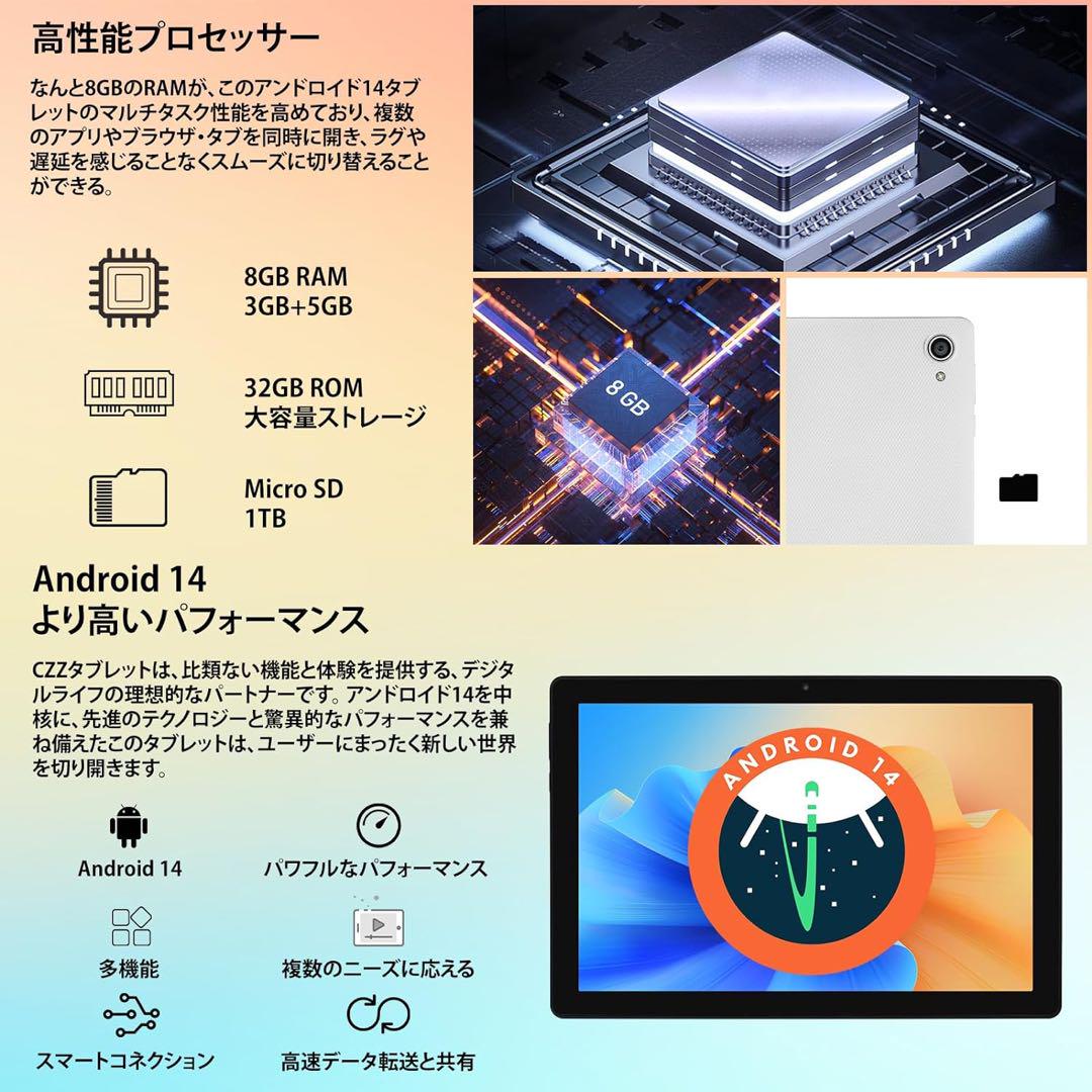 新品・未開封 タブレット 10.1インチ Android14 アンドロイド