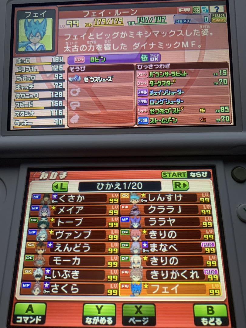 イナズマイレブンGO ギャラクシー スーパーノヴァ 最強データ