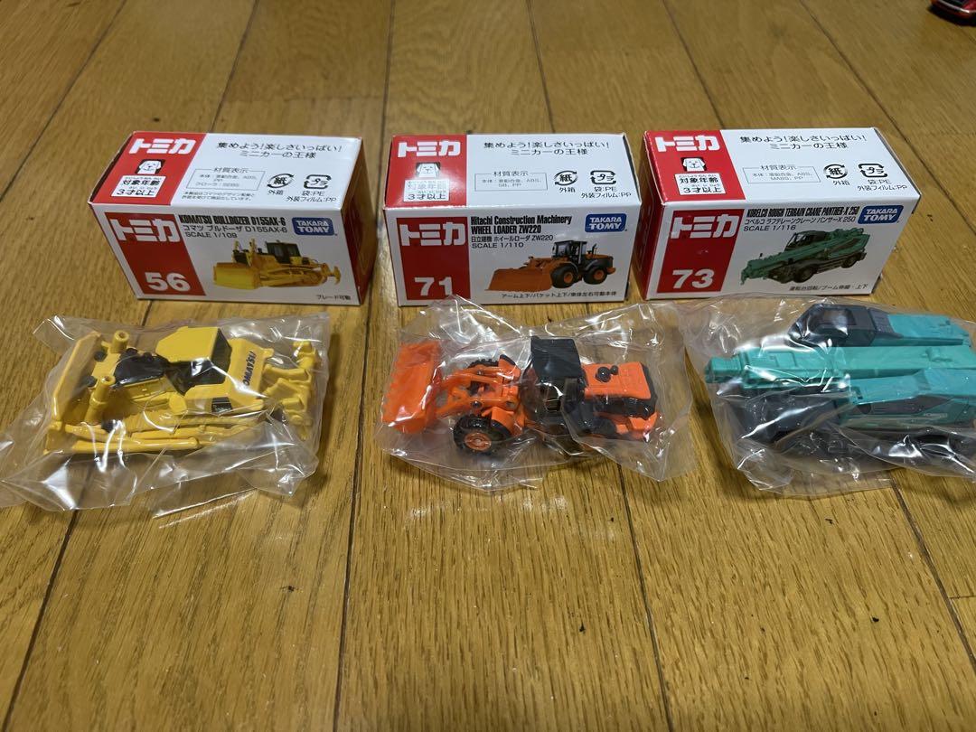 トミカ ミニカー 11個セット