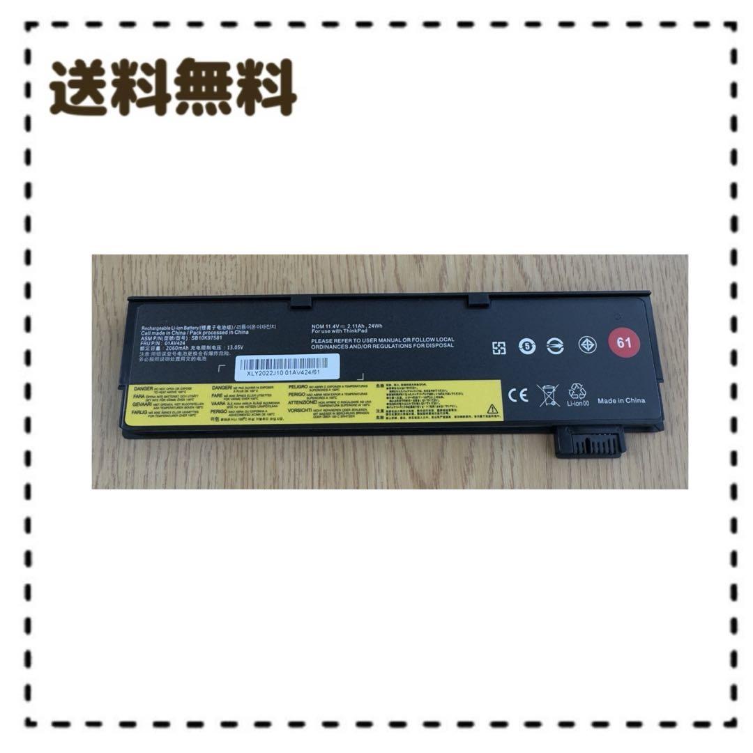 ノートパソコン 交換バッテリー　型号 SB10K97581