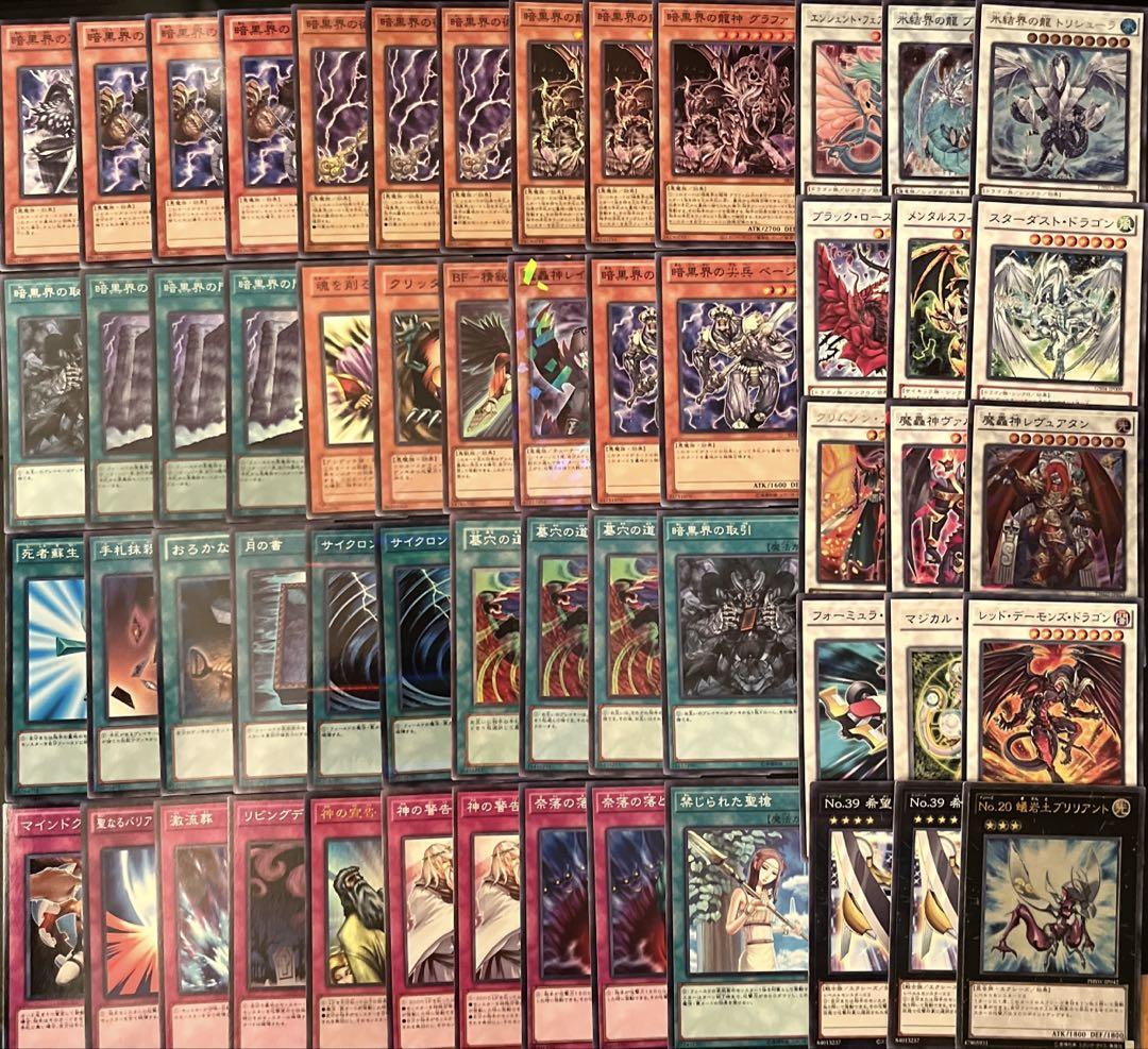 遊戯王 - 1103環境 暗黒界 デッキ ゲートボール 遊戯王 遊戯王 ゲートボール 1103環境 暗黒界デッキ - メルカリ