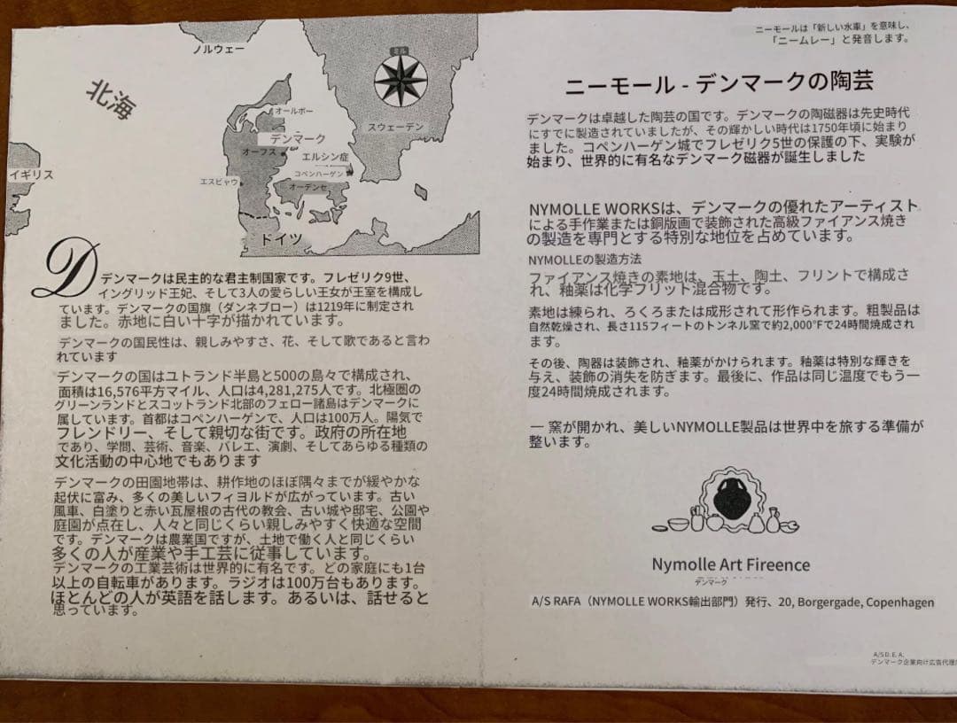 な箱入りビンテージの豆皿4枚セット 四季の絵柄BJORN