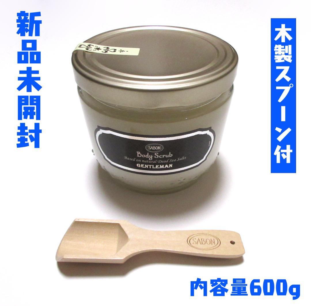 【新品未開封】SABON ボディスクラブ ジェントルマン 600g綾野剛愛用