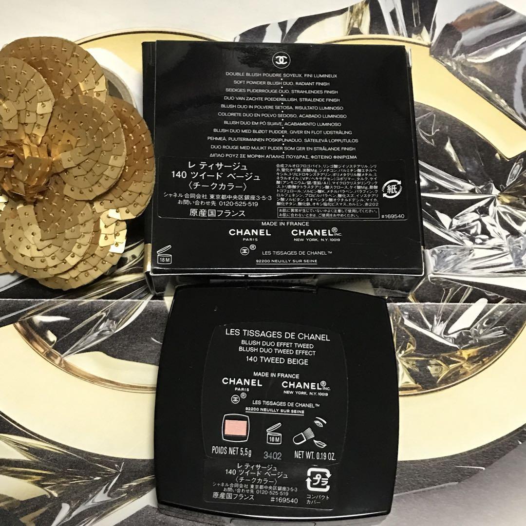 ✨新品☆CHANEL☆レ ティサージュ # 140 レ ティサージュ 140 ツイード ベージュ / CHANEL(シャネル) | LIPS
