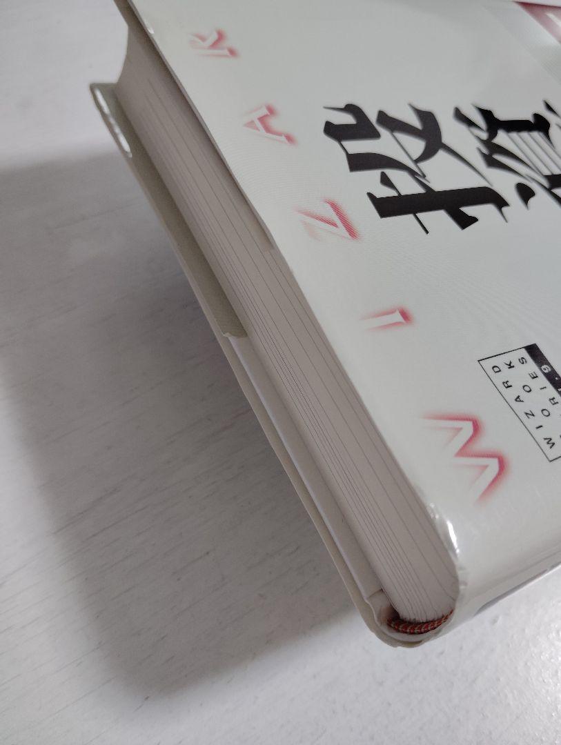 投資苑 心理 戦略 資金管理 投資苑 心理・戦略・資金管理(アレキサンダー・エルダー 著/福井