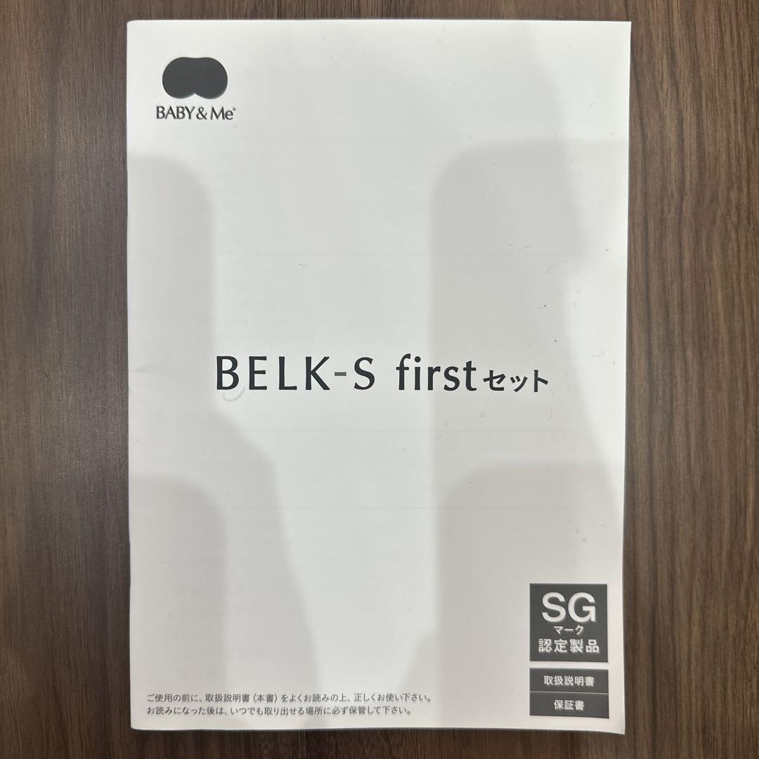 BABY&Me ブラック抱っこ紐 BELK-S first set