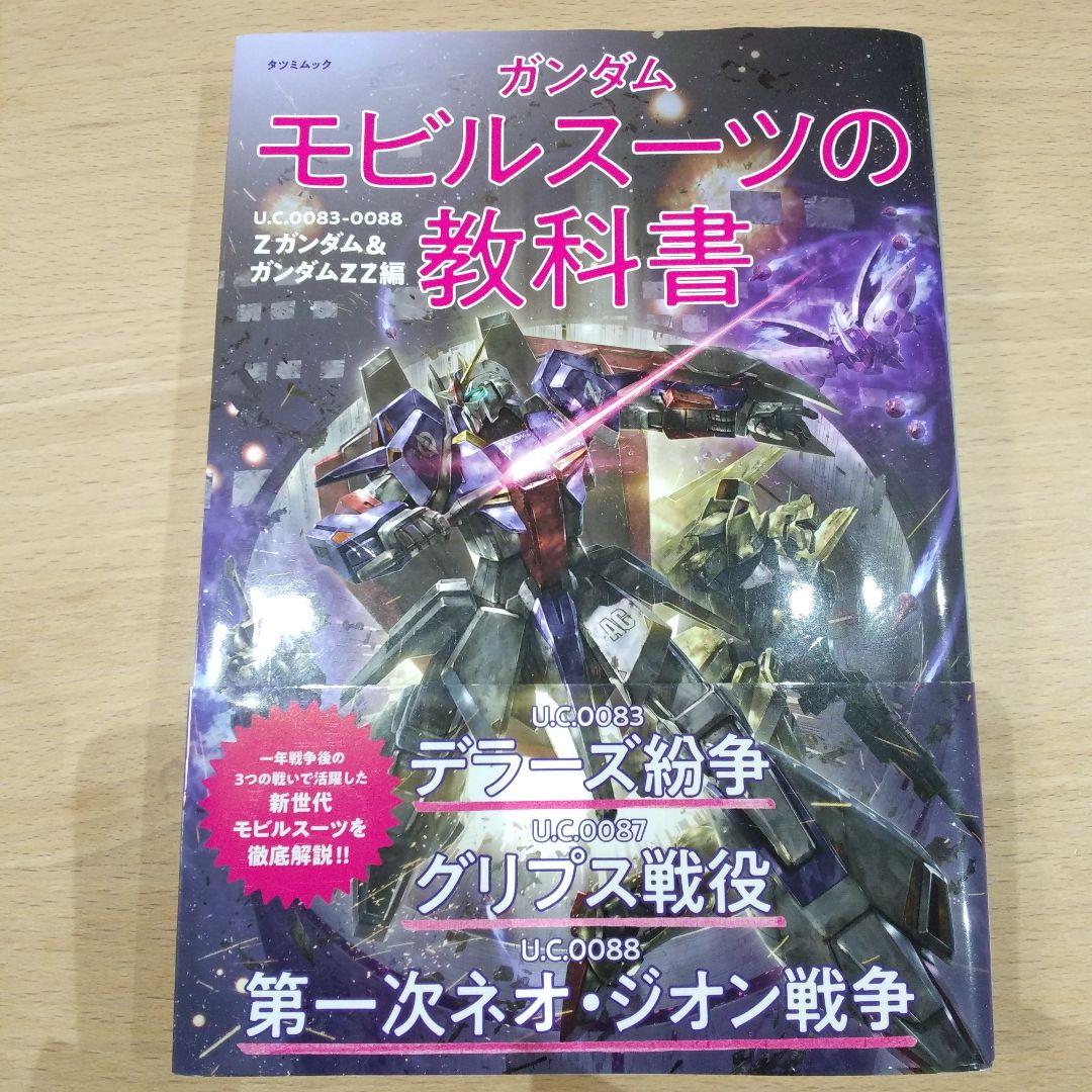 新商品紹介】「HG 1/144 ガンダムベース限定 ゼータガンダム