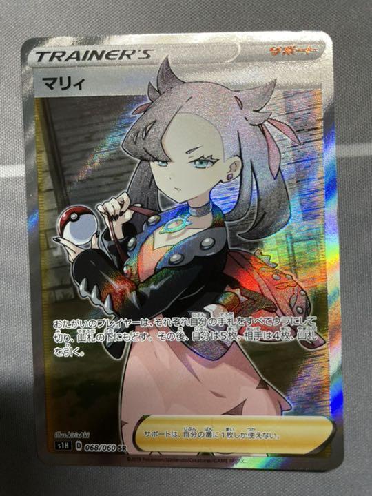 ポケモンカード 旧マリィ SR ポケモンカード 旧マリィ SR