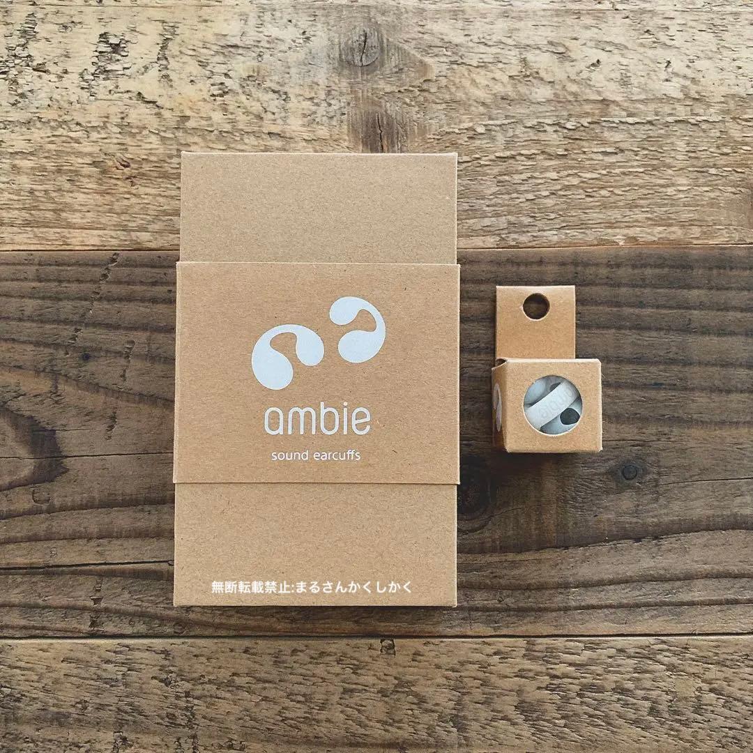 ambie / AM-TW01 サウンド イヤカフ