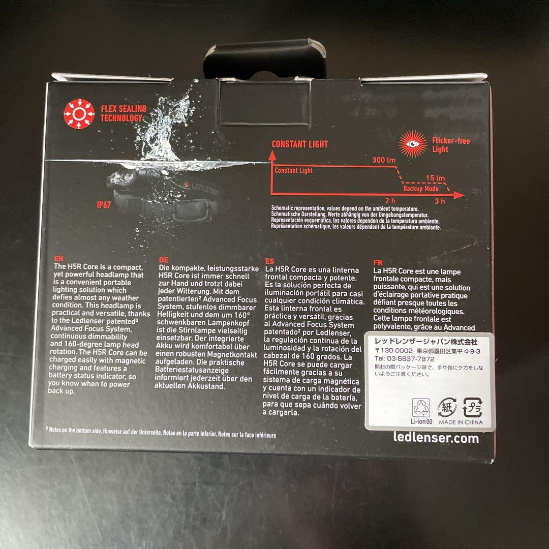 【FUKA】LEDLENSER H5R CORE ヘッドランプ