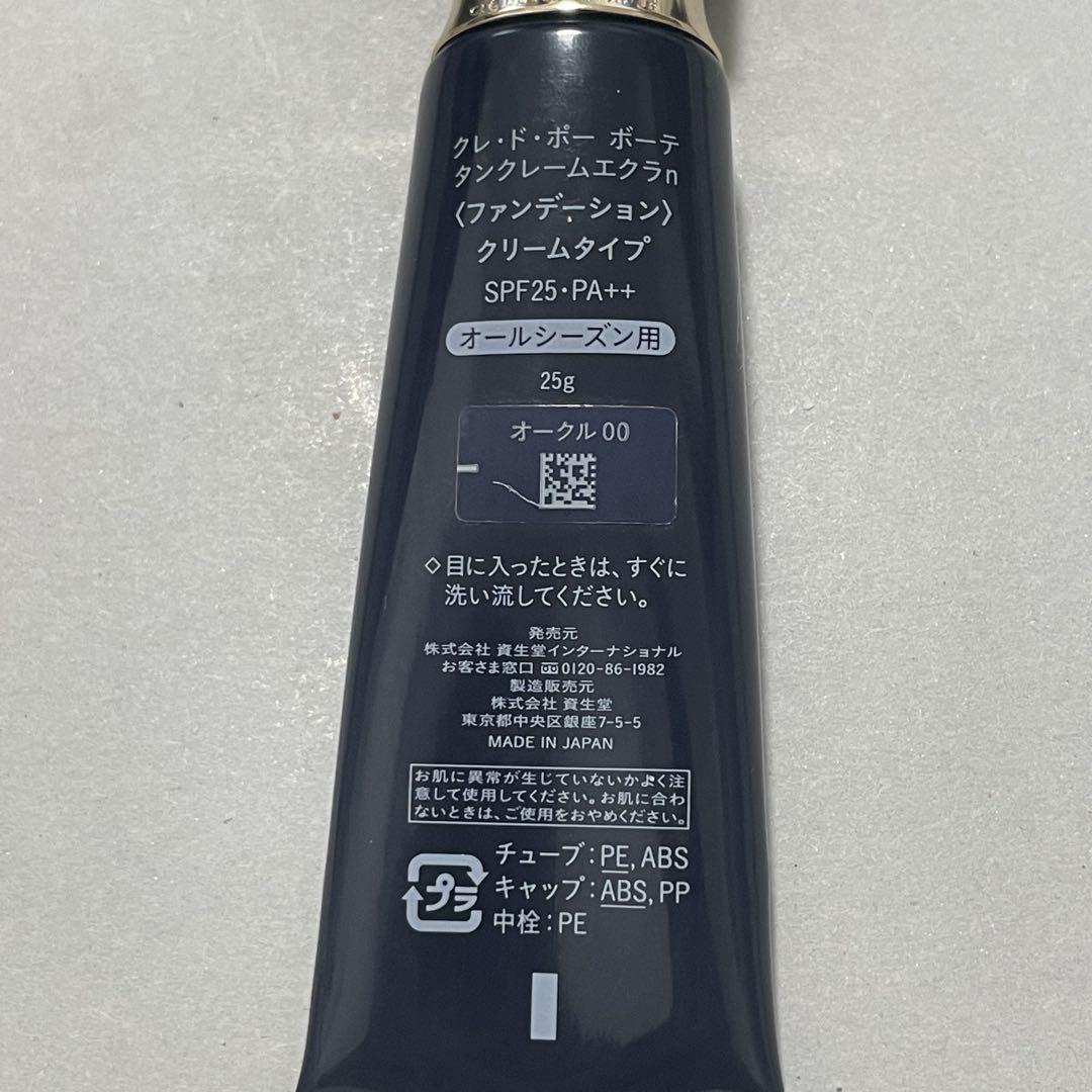 クレドポー　Radiant Cream Foundation オークル00