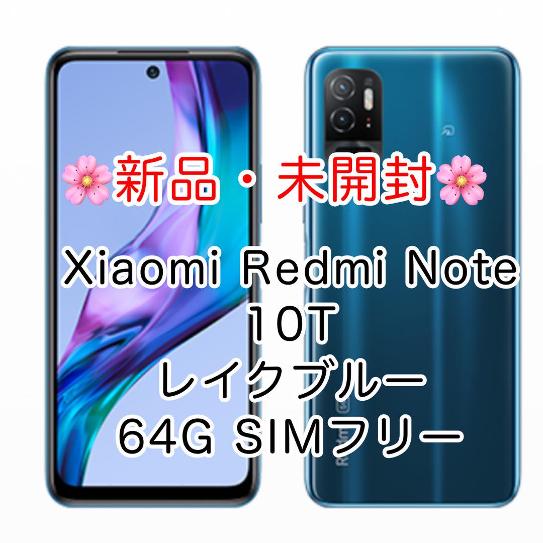 【新品未開封！】Xiaomi Redmi Note 10T 64GB