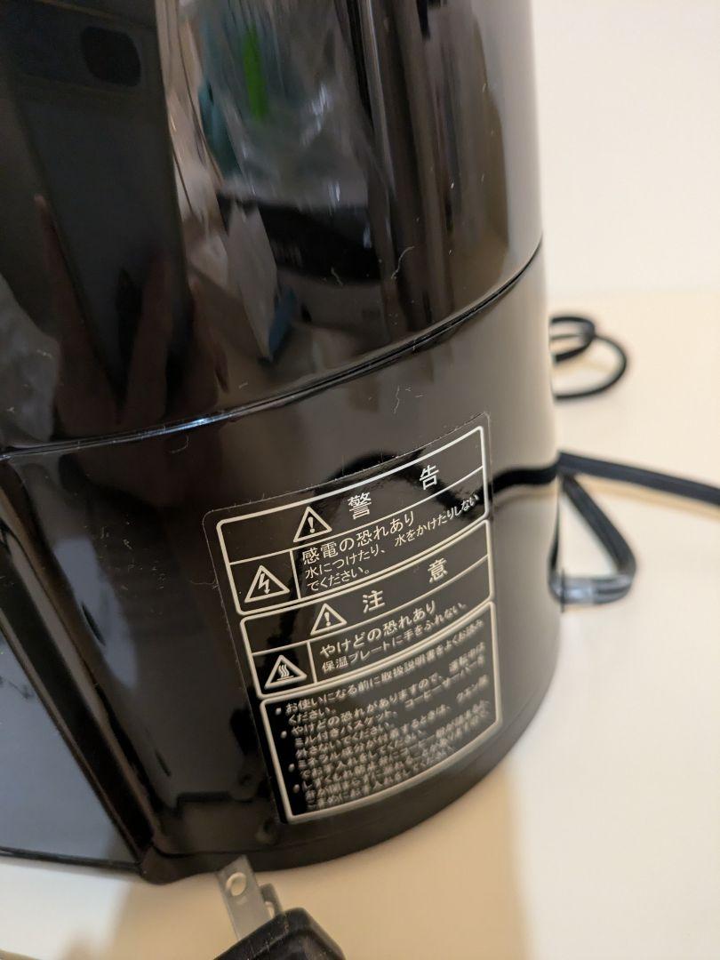 siroca シロカ STC-501 全自動コーヒーメーカー コーヒーマシン
