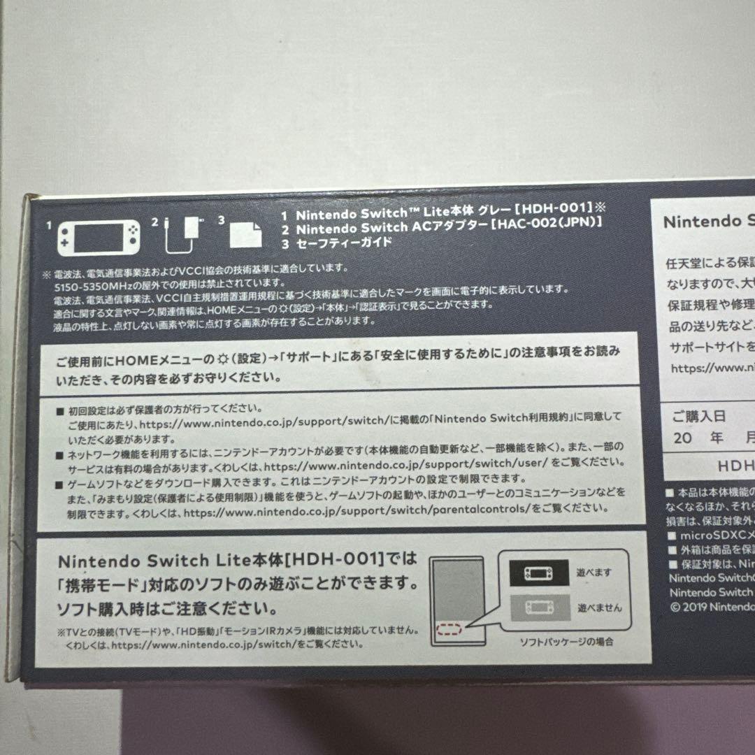 未開封Nintendo