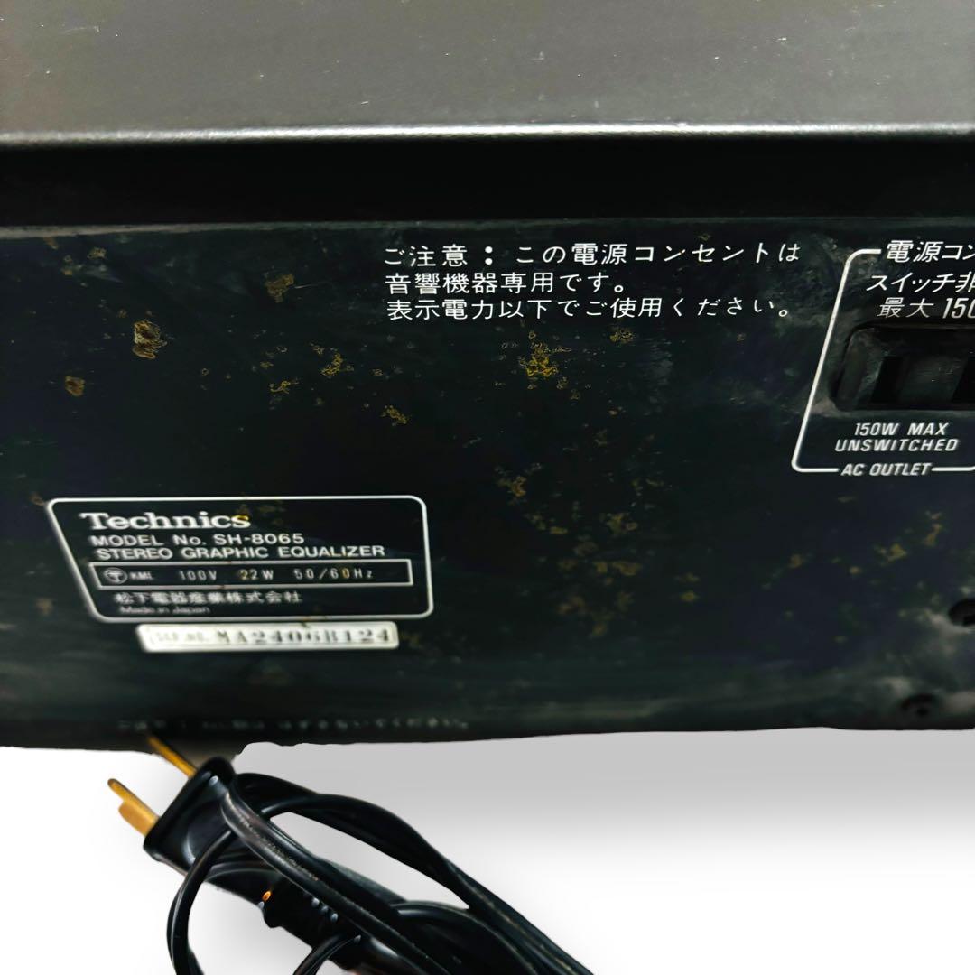 【希少】テクニクス Technics グラフィックイコライザー SH-8065 【希少】テクニクス Technics グラフィックイコライザー SH-8065
