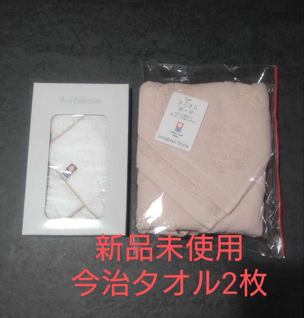【未使用品】今治タオル　2枚組 未使用 今治タオル 2ケースセット - メルカリ