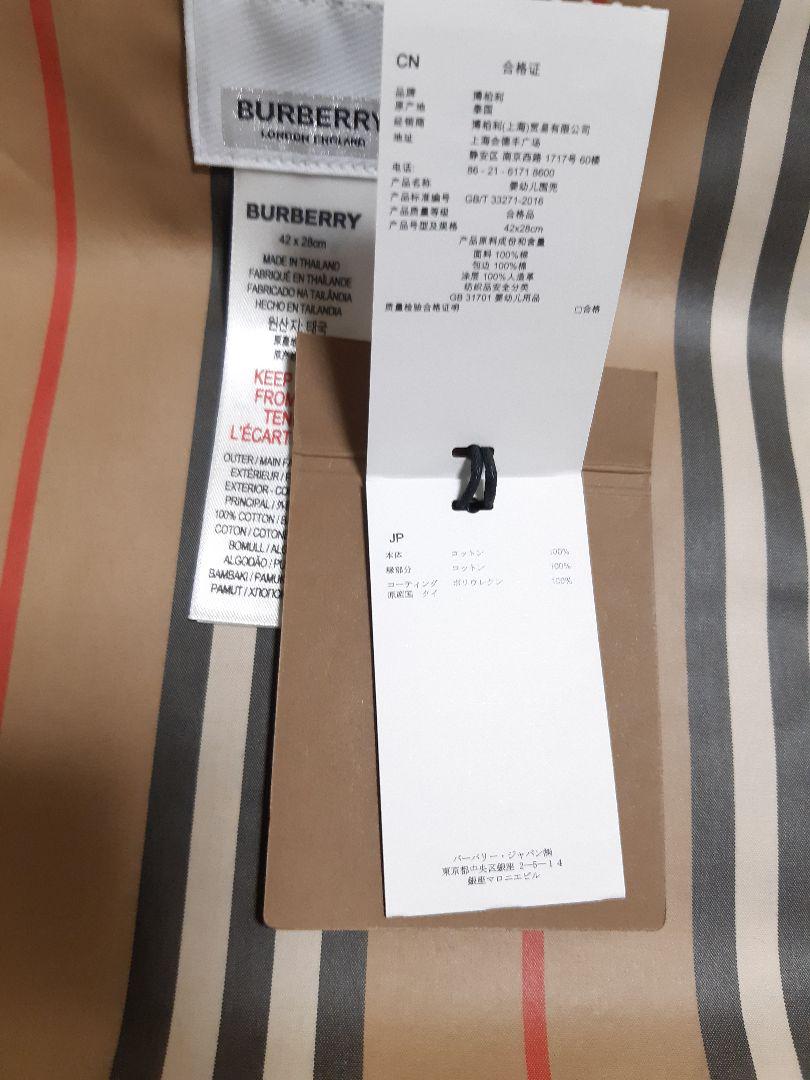 BURBERRY LONDON ENGLAND バーバリー ベビー スタイ ビブ