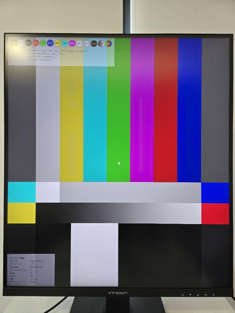 ディスプレイ・モニター本体 INNOCN Art Monitor 28C1Q