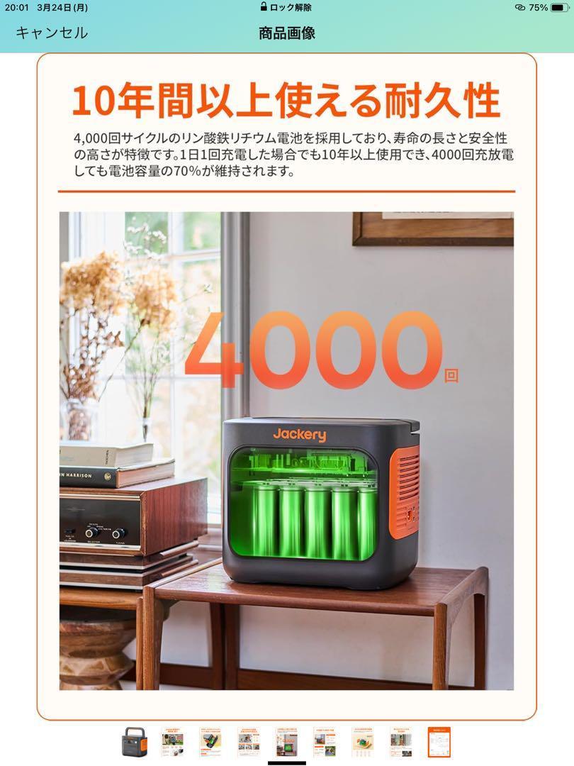 Jackery ポータブル電源2000new2042Wh