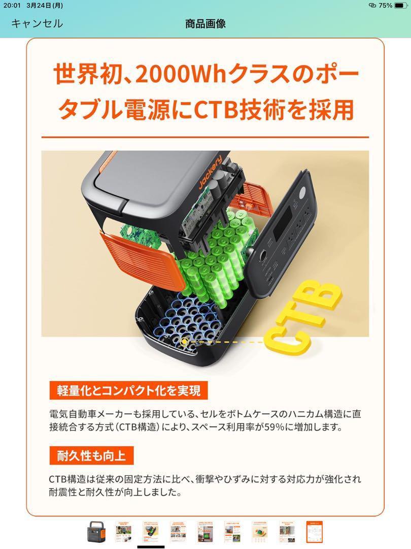 Jackery ポータブル電源2000new2042Wh