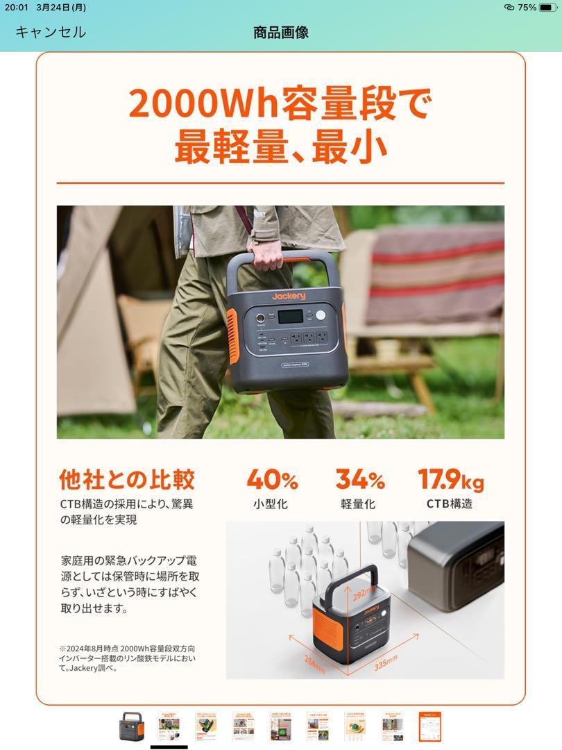 Jackery ポータブル電源2000new2042Wh