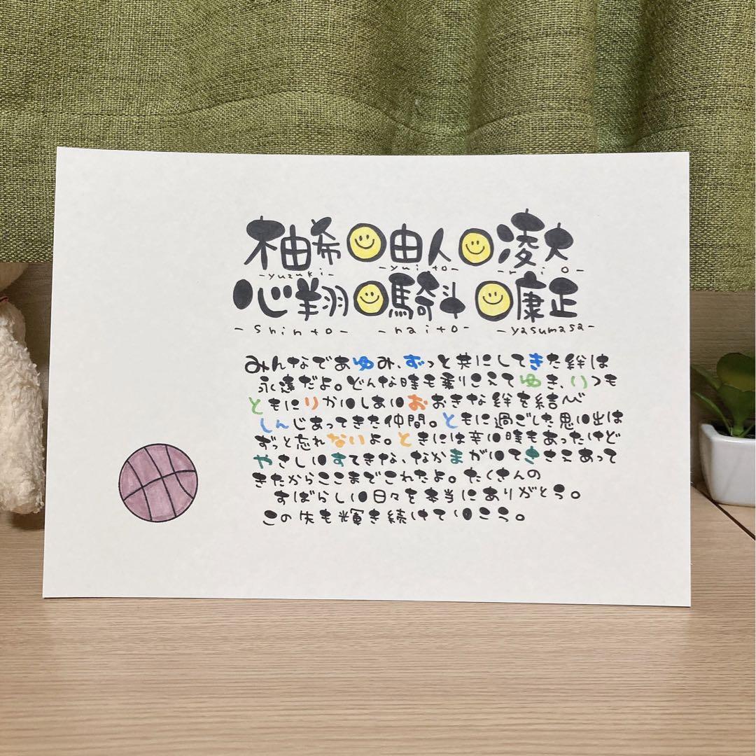 お名前入りポエム オーダー受付中 最安値♪