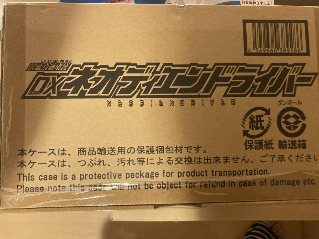 DX ネオディケイドライバー