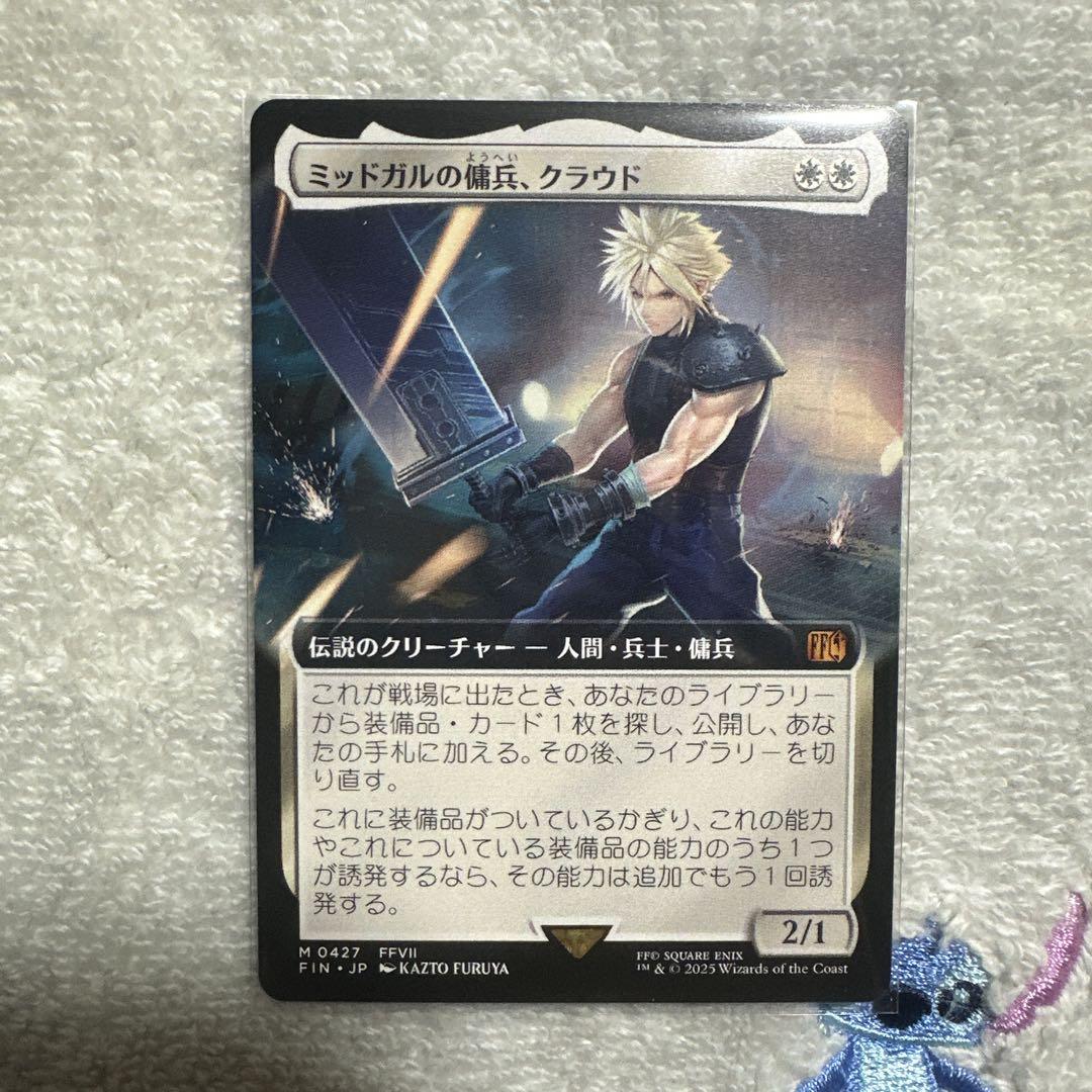 ミッドガルの傭兵、クラウド [FIN] 【BIGWEB | MTG】日本最大級