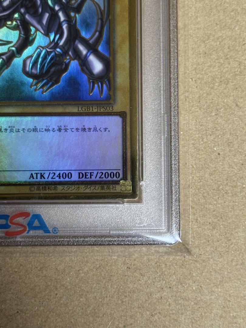 遊戯王　真紅眼の黒竜　プレミアムゴールドレア　PSA10