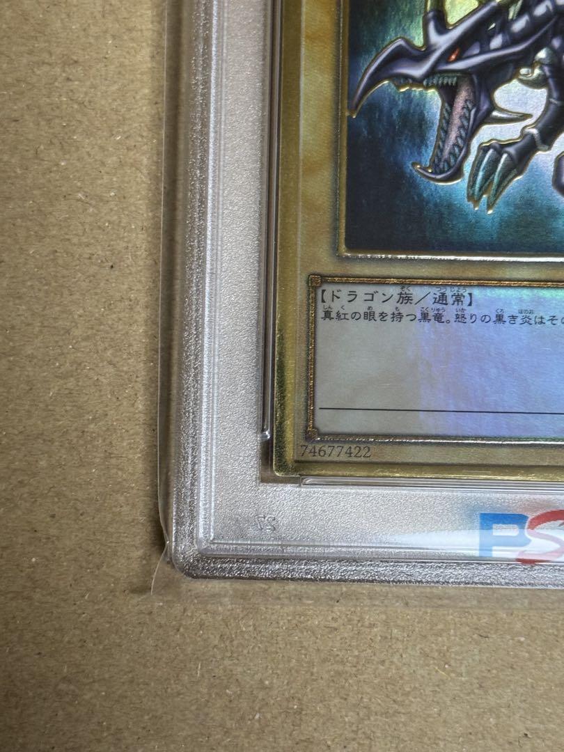 遊戯王　真紅眼の黒竜　プレミアムゴールドレア　PSA10