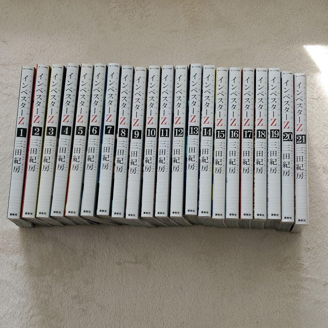 高品質の激安 インベスターZ 1~21巻 全巻セット 青年漫画 本・音楽・ゲーム¥9,180-jkkniu.edu.bd 高品質の激安 インベスターZ 1~21巻 全巻セット 青年漫画 本・音楽・ゲーム¥9,180-jkkniu.edu.bd