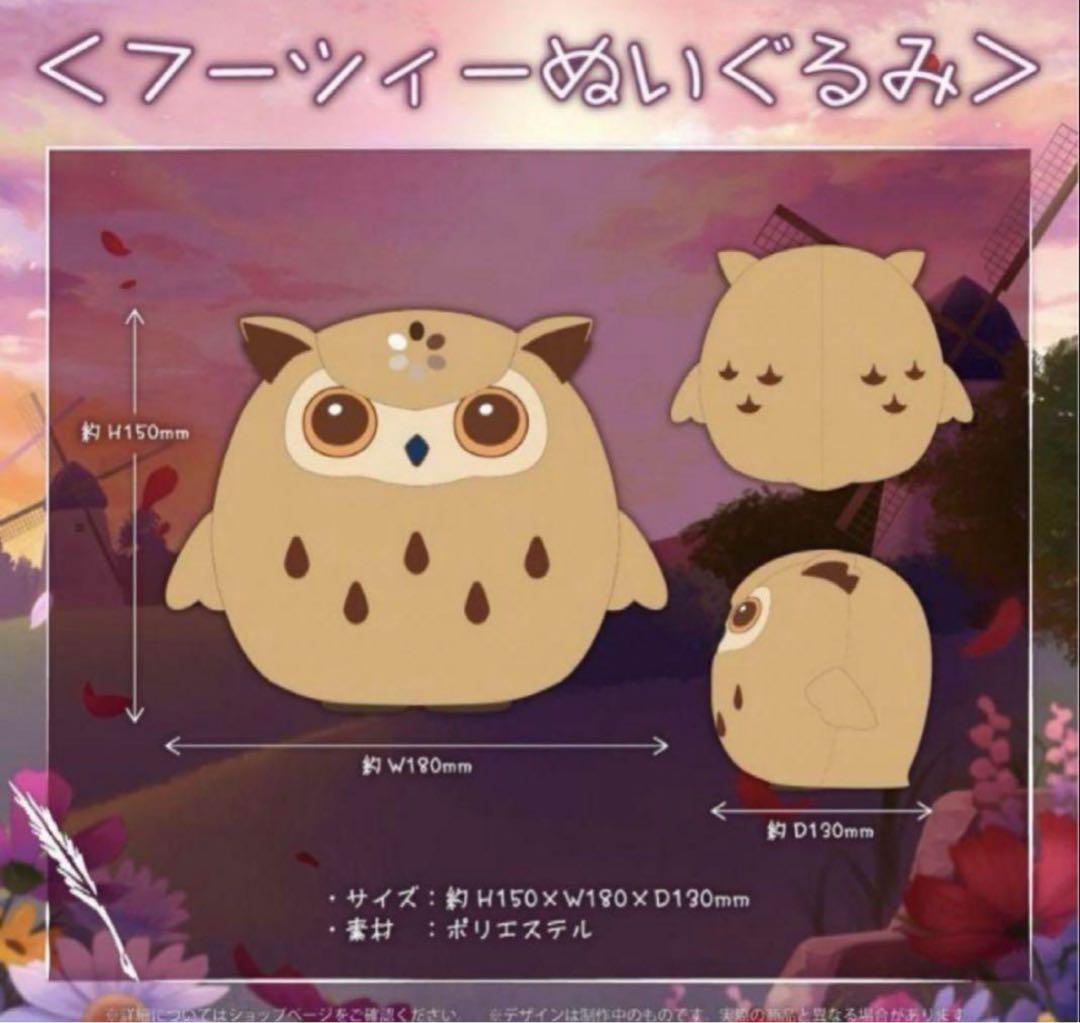 誕生日記念 フーツィー