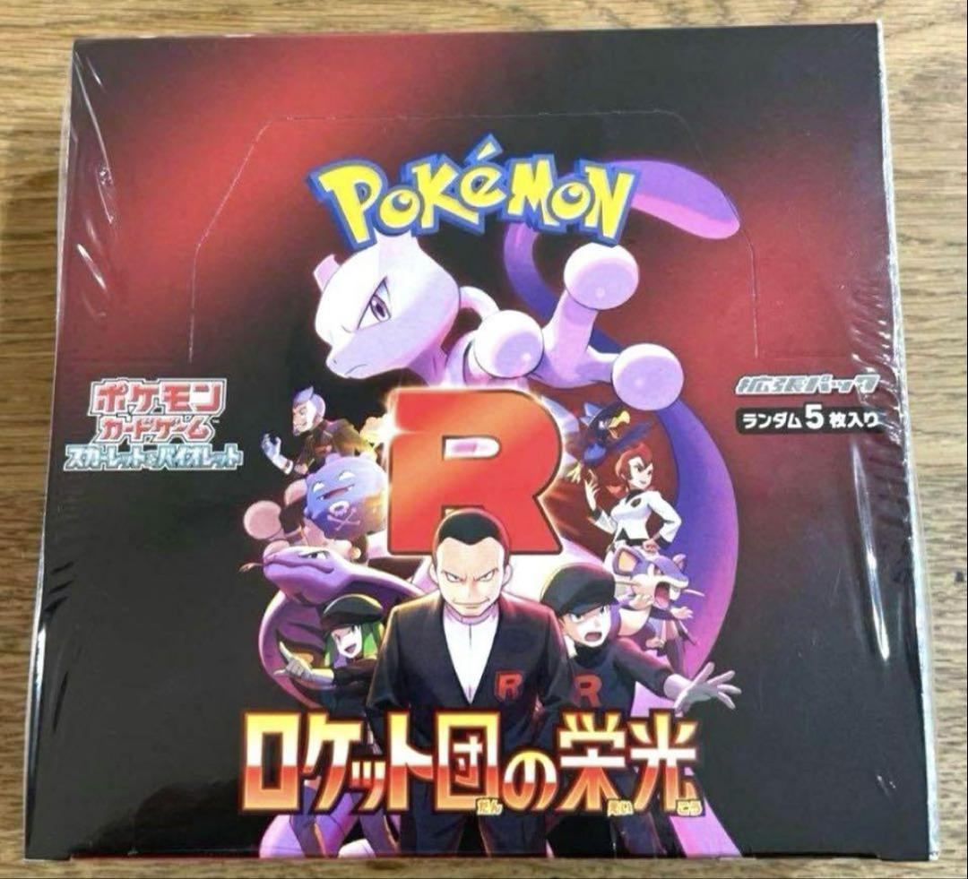 た*1様 ポケモンカードゲーム　ロケット団の栄光　1BOX分(バラ30パック) ロケット団の栄光 1BOX分 30パック - メルカリ