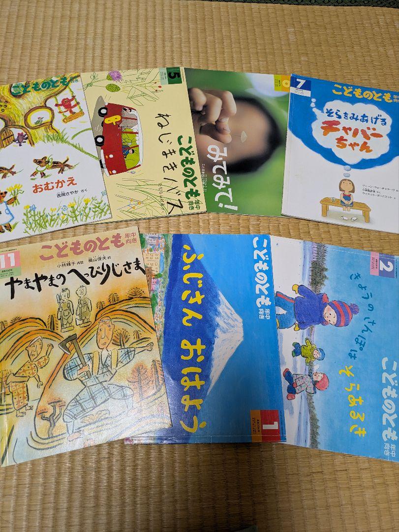 わーちゃん★美品★絵本まとめ売り　約60冊　幼児 子供 読み聞かせ こどものとも 絵本まとめ売り 7冊 年中向き - メルカリ