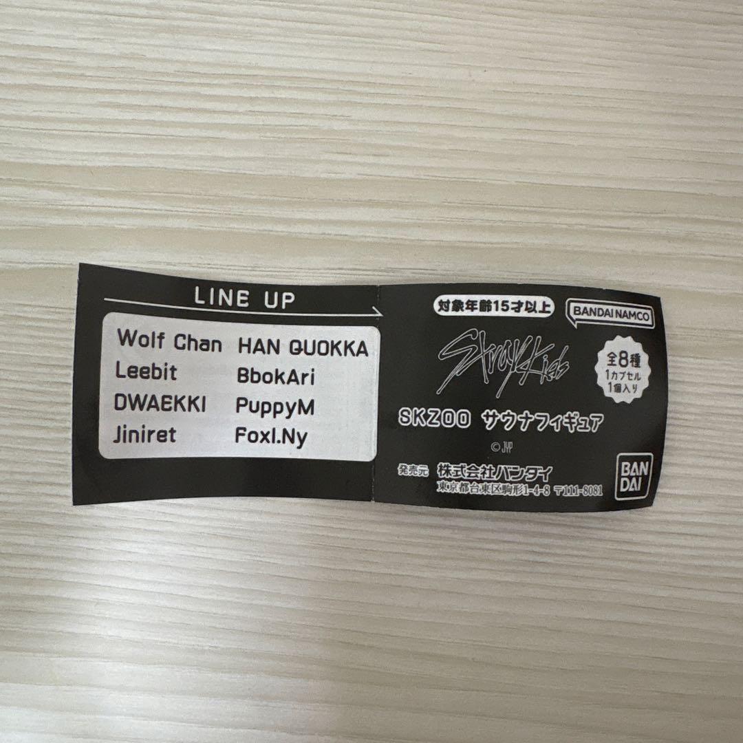 SKZOO サウナフィギュア ガチャ SKZOO サウナフィギュア ガチャ