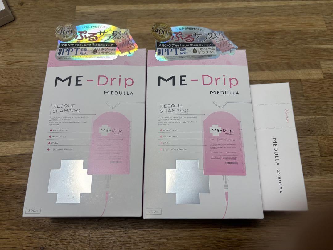 メデュラ　ミードリップシャンプー　ヘアオイル