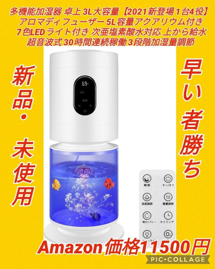 人気のクリスマスアイテムがいっぱい! 多機能加湿器 ディフューザー 3