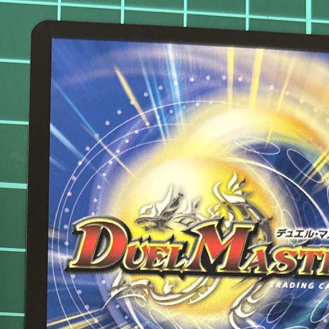 メルカリ便】デュエルマスターズ 光開の精霊サイフォゲート 金