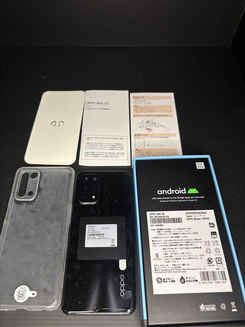 OPPO A54 5G シルバーブラック SIMフリー