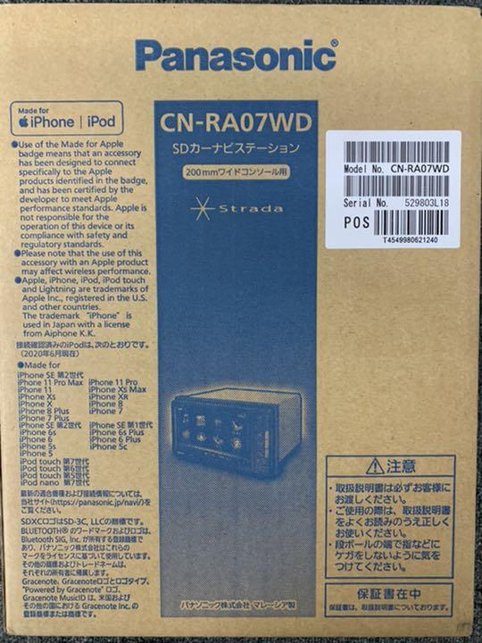・オートバ パナソニック ナビ 新品 地図データ最新 hB51F-m96228600330 ナビゲーション カーナビ アクセサリ