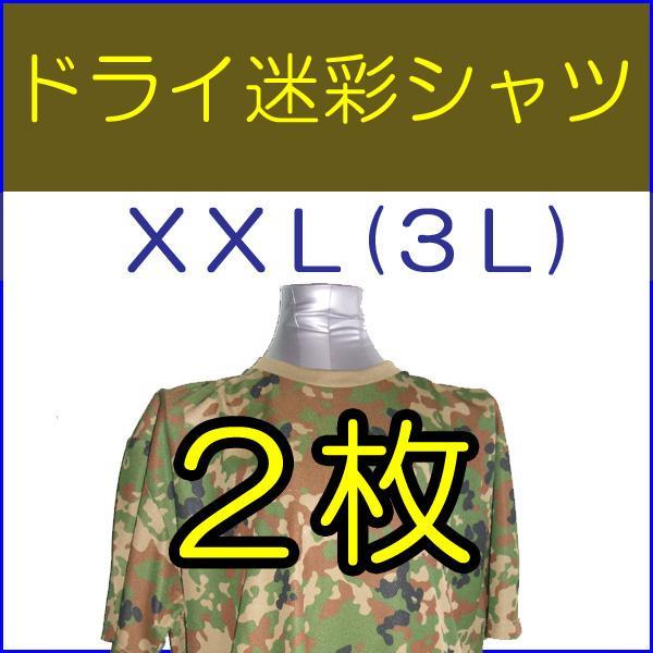陸上自衛隊 リップストップ 迷彩服 ３Ｂ
