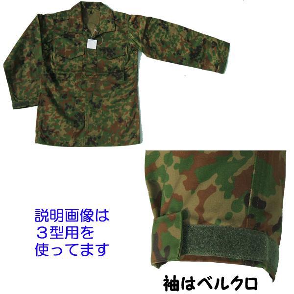陸上自衛隊 リップストップ 迷彩服 ３Ｂ