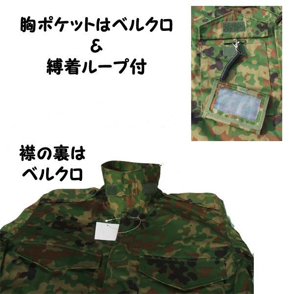 陸上自衛隊 リップストップ 迷彩服 ３Ｂ