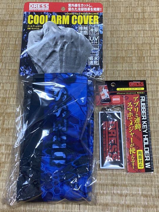 DRESS クールアームカバー・ラバーキーホルダーW