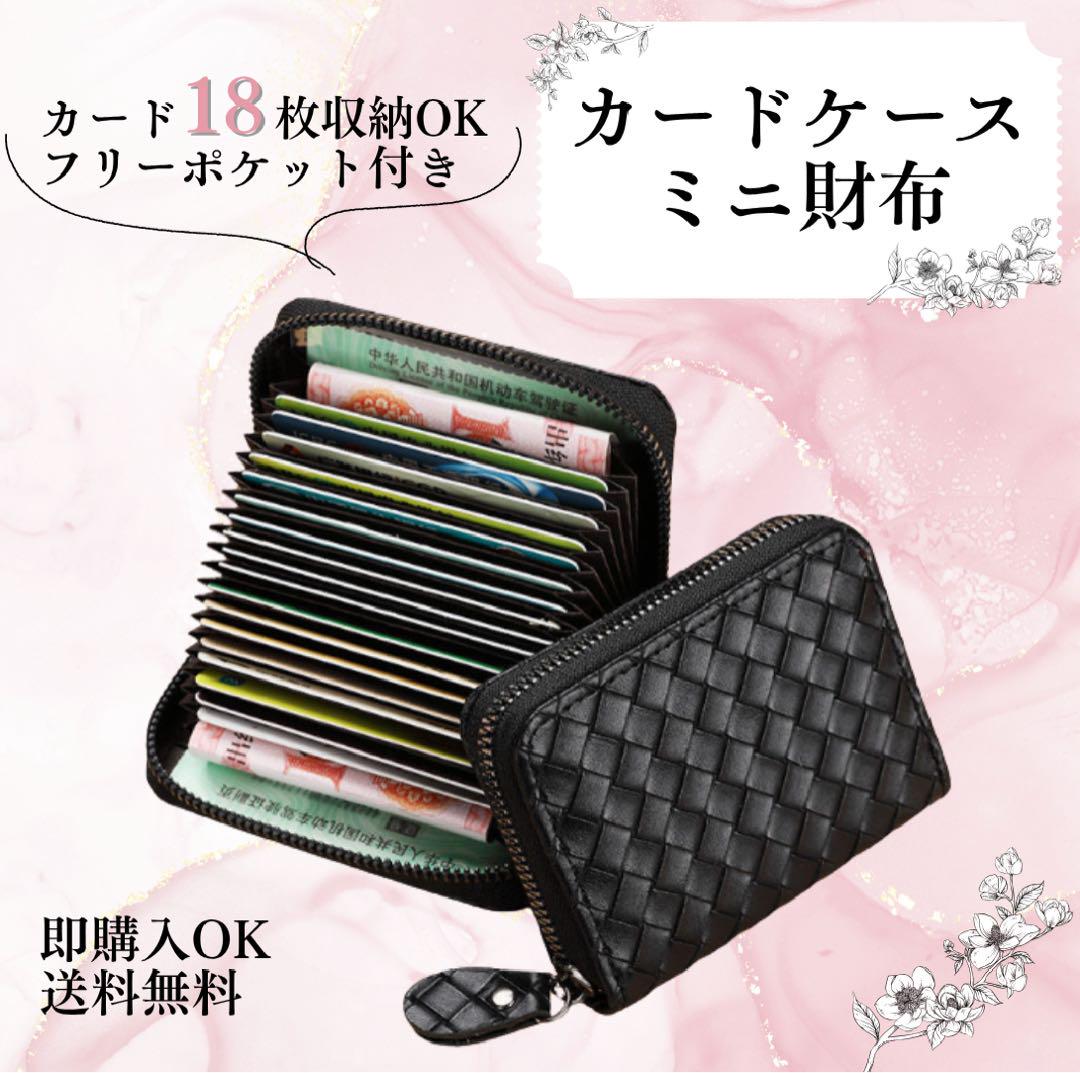 ♡ミニ財布 小銭入れ カード 名刺入れ♡ 楽天市場】本革 カードケース 日本製 メンズ カード入れ ミニ