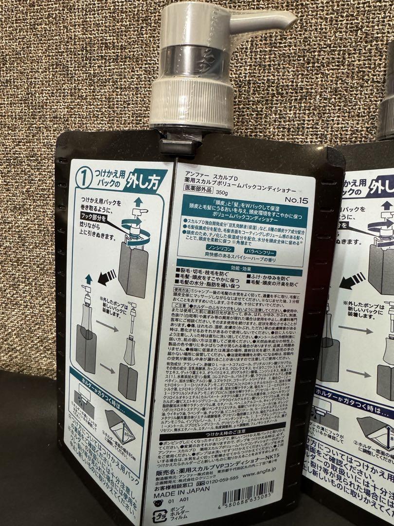 薬用スカルプDシャンプーＮＫ１５＆薬用スカルプＶＰコンディショナーＮＫ１５セット